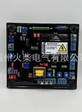 MX341A自动电压调节器MX341-A永磁发电机组配件励磁调节器稳压器