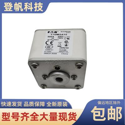 巴斯曼熔断器IGBT170M5415170M5410170M5411170M5412170M5413