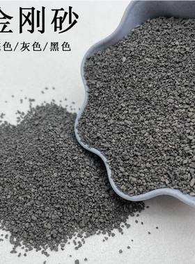 供应灰色金刚砂抛光喷砂除锈用金刚砂地坪骨料水处理灰色金刚砂