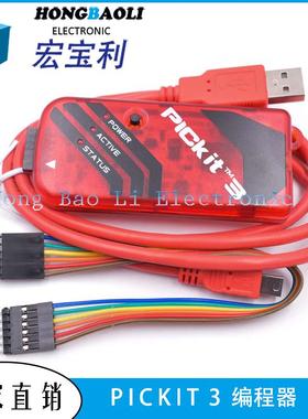 PICKIT3Kit3PIC编程器仿真器下载烧录器