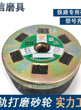 供应铁路用树脂沙轮6-150X75XM20-A16N5B钢轨打磨用大铁盖砂轮
