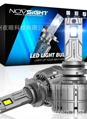NOVSIGHTN60系列LED车灯热卖新款通用灯泡汽车LED大灯