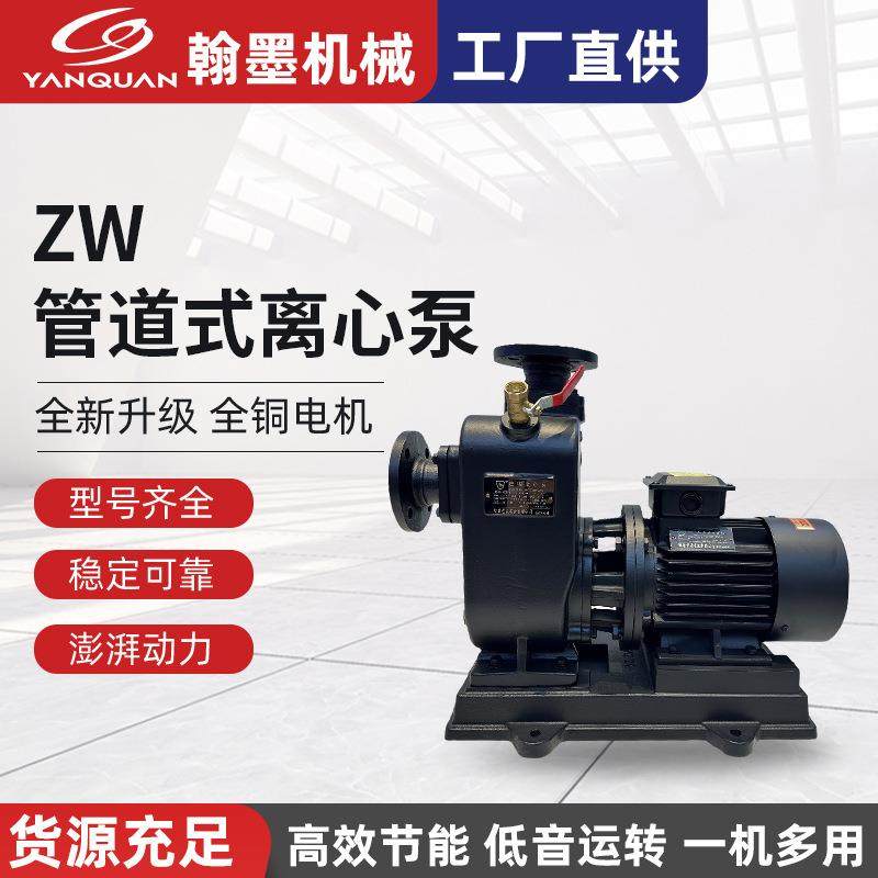 ZW管道式离心泵陆用排污泵大流量高压增压泵电动节能低音水泵-机,自行车/骑行装备/零配件,更多零件/配件,淘宝优惠券,粉丝福利购,淘宝优惠卷