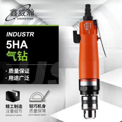 威瀚5HA气钻中速直柄气钻可用打磨直式风钻气动钻度风钻攻牙