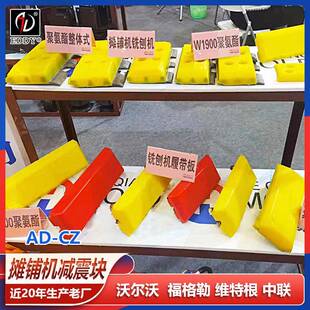 维根特福格勒摊铺机履带胶块橡胶履带板工程机械配附件支持定