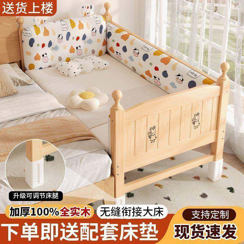 儿童拼接床实木婴儿床宝宝平接床男孩女孩公主床加宽床边扩大神器