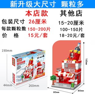 小学生模拟城市街景系列男孩拼装积木女孩组装拼插玩具班级送礼物