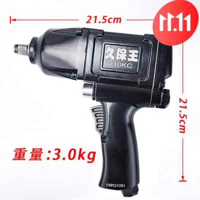 速发厂促流水灯带久保王大扭力小风炮12工业级汽修强力气动扳手风