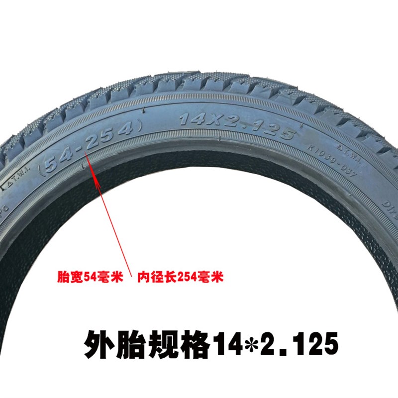 建大14/16寸2.125外胎小轮折叠车锂电动自行车代驾轮胎54-254外带