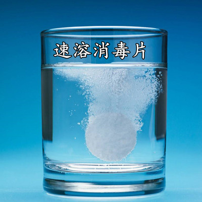 游泳池消毒剂片氯粉强氯精速溶泡腾片洗浴TCCA气丸三氯异氰尿酸钠