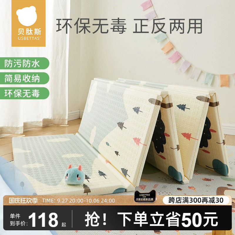 贝肽斯宝宝爬行垫加厚婴儿家用可摺叠环保无毒无味爬爬垫儿童地垫