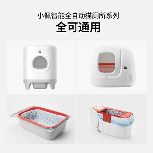 小佩智能猫厕所垃圾袋猫便收集收纳袋环保拾便袋1卷 每卷20个