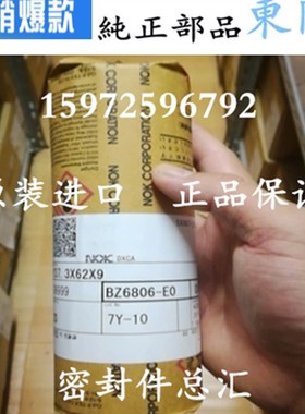 NOK 高压骨架油封AP3744K 3842H 3932B 3994B 4063B 4153H