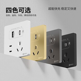 86型usb五孔插座面板超级快充35瓦65w带typec接口手机充电墙壁5孔