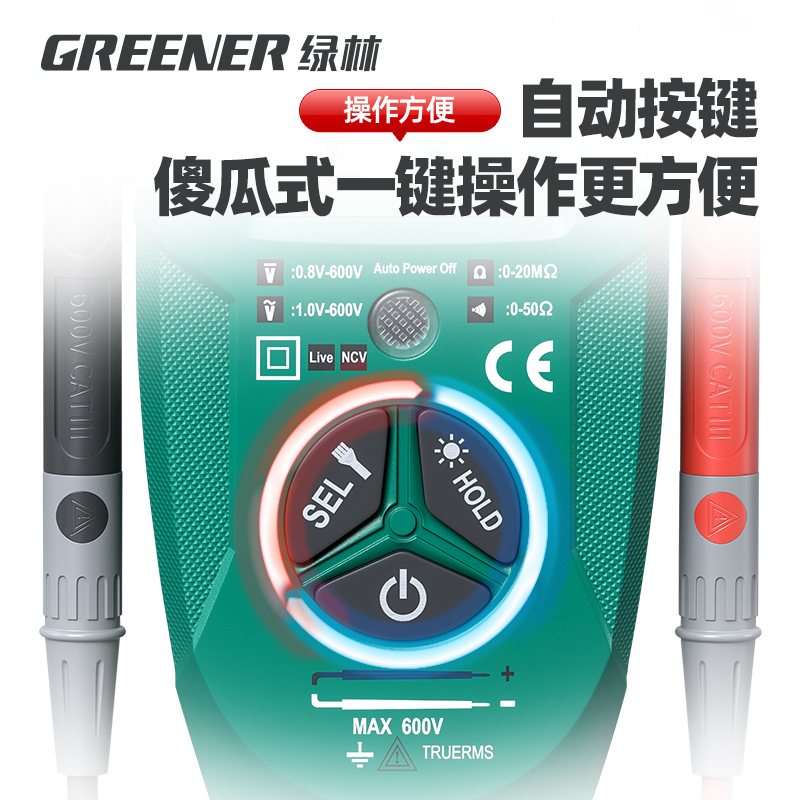 绿林万用电表电工专用数字全自动高精度智能防烧小型可携式万能表