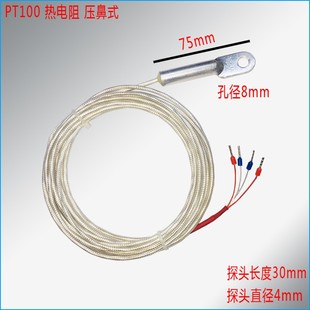 高精度3线4线PT100 K型热敏电阻热电偶工业温度传感器探头 PT1000
