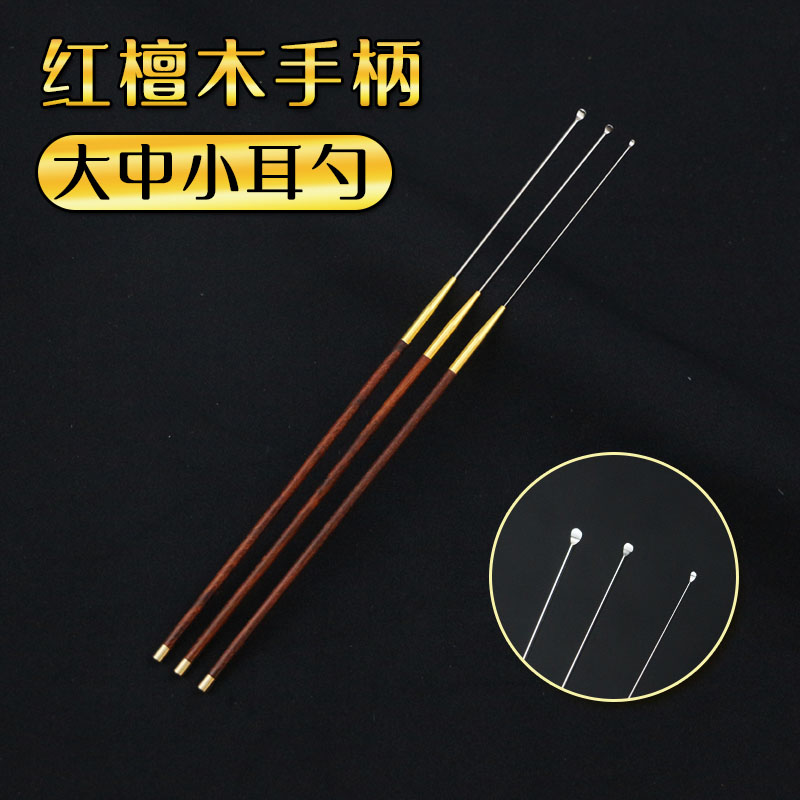 中岳采耳工具碳素柄挖耳勺专业掏耳朵套装小头精细耳扒小号扣耳勺