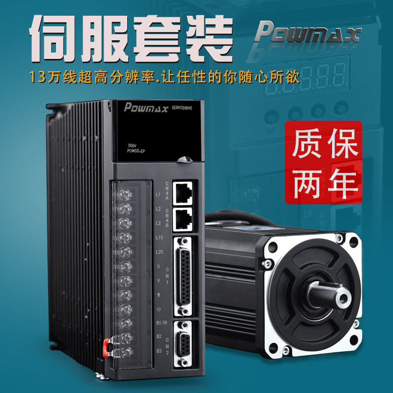 130 18d0 200法兰2.3KW3KW4.5KW7.5KW380V交流伺服电机驱动器套装