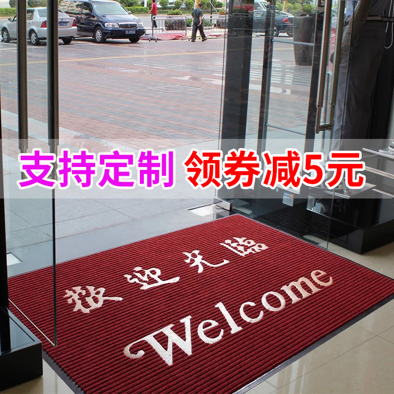 欢迎光临进门地毯迎宾门垫防滑吸水商用酒M店大门口地垫红色双条