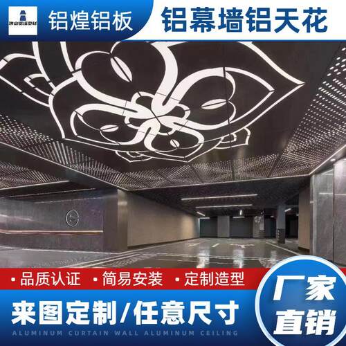 铝单板铝方通定制冲孔铝单板幕墙外墙门头镂空雕花造型天花吊顶