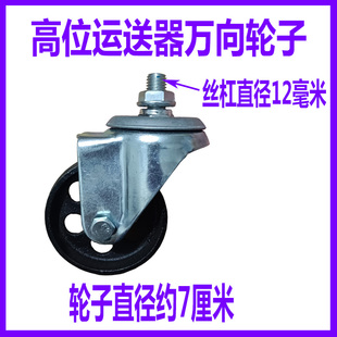 接油机轮子高位运送器低位变速箱托架轱辘千斤顶万向轮修车躺板轮