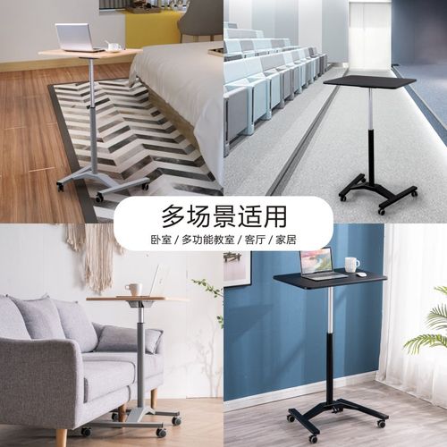 站立式升降桌床侧边桌笔记本电脑桌可移动工作台沙发卧室办公桌子