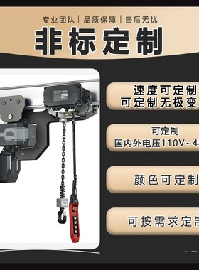 静音环链电动葫芦380vr低净空220v吊机500公斤一2链条式提升起重