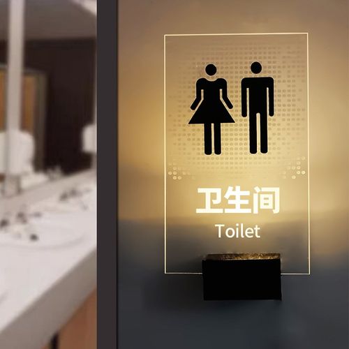 自带开关控制接电线源厕所洗手男女卫生间夜发光灯门牌标志识指示