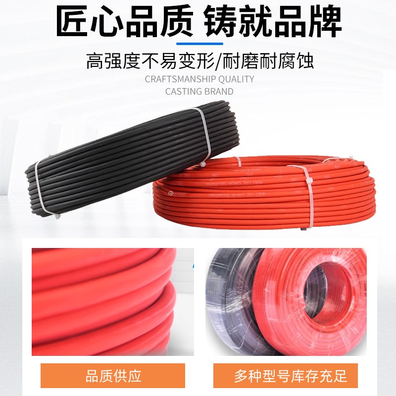 光伏直流电缆电线PV1-F4/6/2.5平方铜芯线太阳能专用电线国标软线