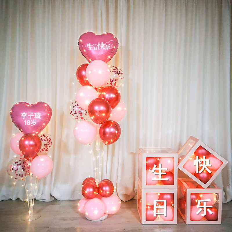 网红生日快乐发光桌飘气球男女孩儿童定制盒子派对场景背景墙装扮