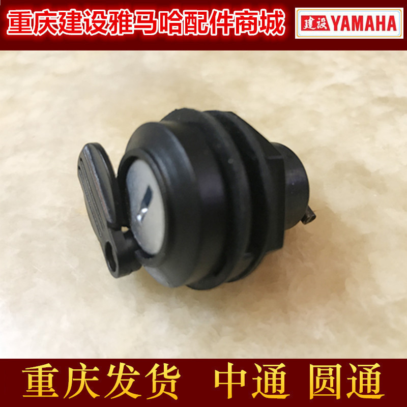 建设摩托车配件JS125-6B/6A/6F/V6/7A骏风/骏将油箱电门侧盖套锁