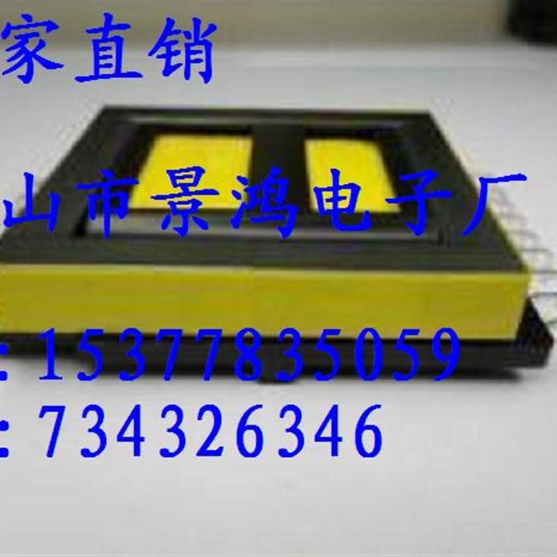 高频变压器EFD10EFD12EFD15 EFD20EFD25EFD30EFD40 E45电源变压器