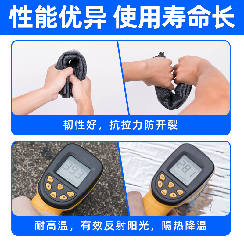 莱仕德彩钢屋顶金属铝箔自u粘沥青防水隔热卷材涂料胶裂缝补漏材