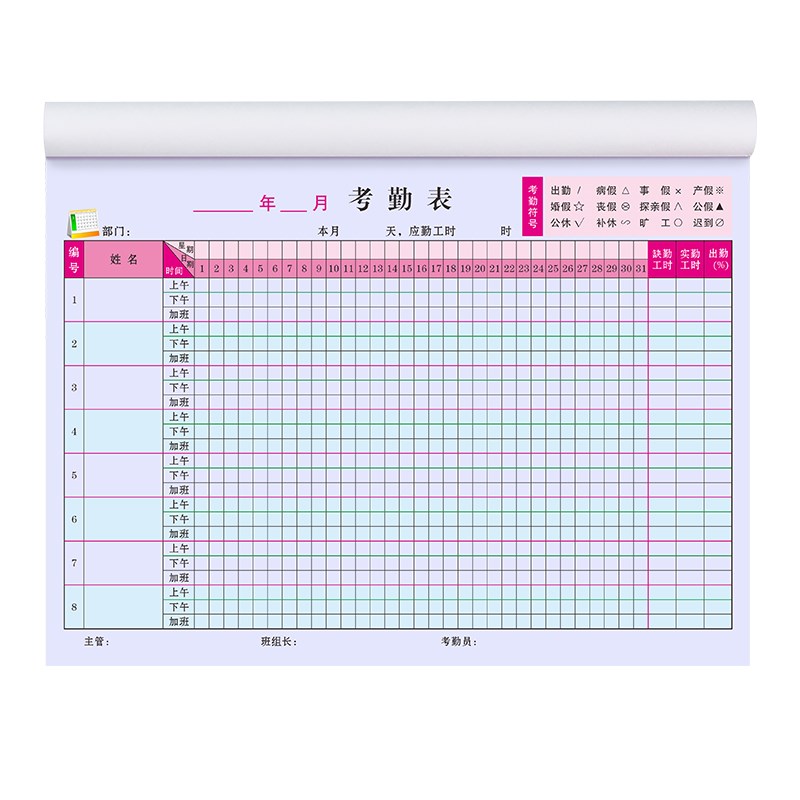 考勤表员工记工本大格工资工日考核统计簿工厂考核工天记录本子餐