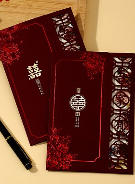 结婚请柬婚礼喜帖邀请函2024新款婚宴简约高O端请帖高级感定制大