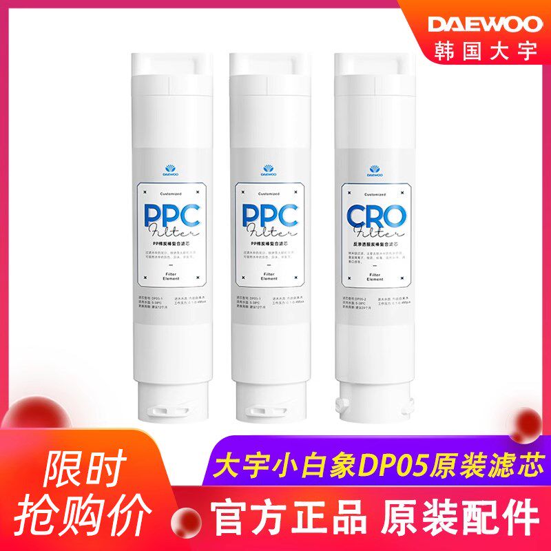 韩p家用净水机ppcd合版滤芯复国05即热饮水机cro滤芯原装配件