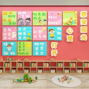 心理咨询室布置心灵驿站挂图儿A童之家装饰画健康辅导室文化墙贴