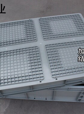 灰色周转箱长方形塑料盒PP物流箱带盖大号箱子胶框收纳盒子筐子框