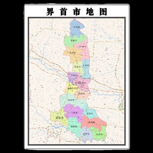 界首市地图1.15m阜阳市v折叠版会议办公室装饰画客厅书房背景画