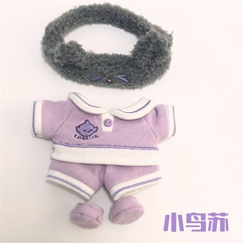 光与恋15cm光夜睡衣系列棉花娃娃睡衣套装15cm娃娃换装着替