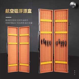 黑坑上岸航空铝漂盒单层多功能浮漂收纳盒大容量加长加大加宽漂盒