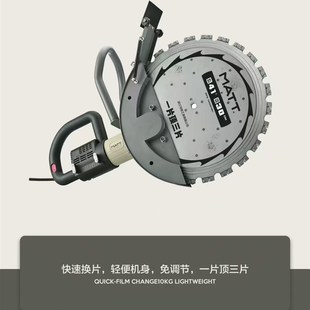 马特环锯切墙机混凝土切割机多功能高频无刷开T墙大功率手开门机
