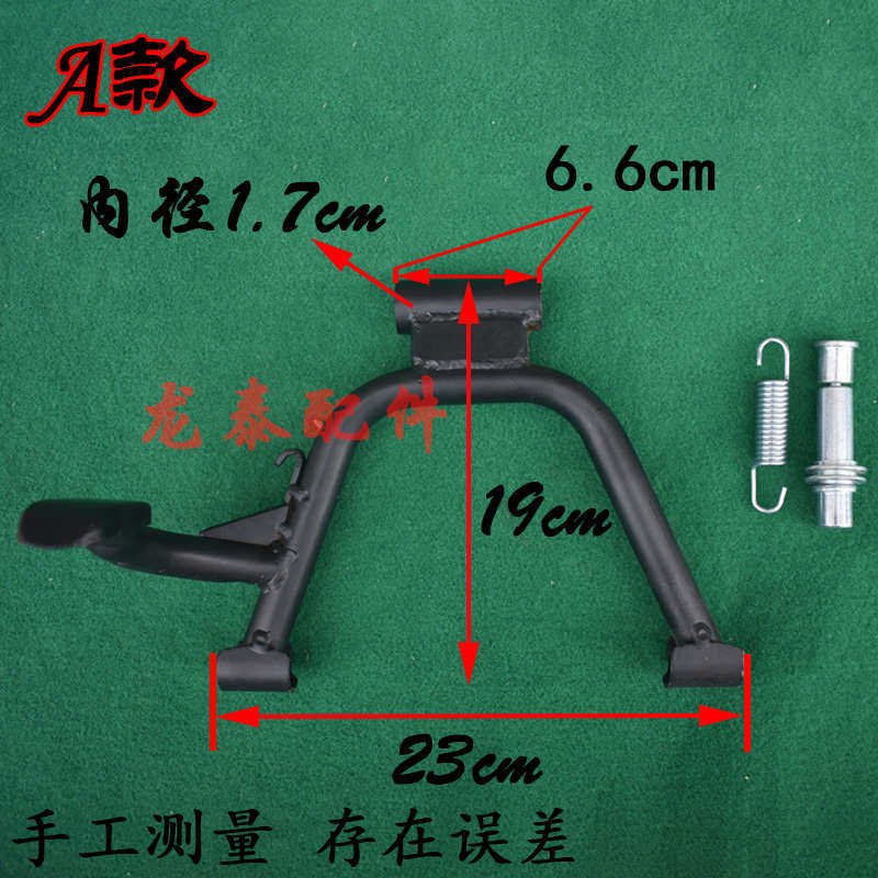 电动车铁架条撑架车中133plu133s配件件撑三角架铁支架支撑大款