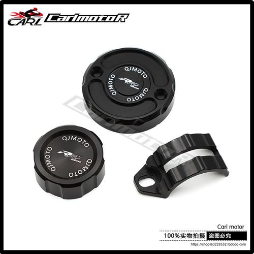 适用于钱江追SRK600赛600改装前后刹车油壶盖黄龙600油杯保护罩