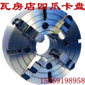 环通 500 3p20 瓦房店四爪卡盘K72250 1000 400 800 D11 630 C11