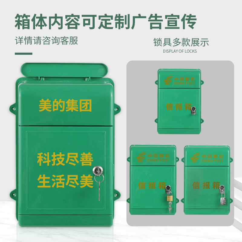 新款小号挂墙塑料防雨信报箱投诉箱举报箱意见箱充电箱牛奶箱带锁
