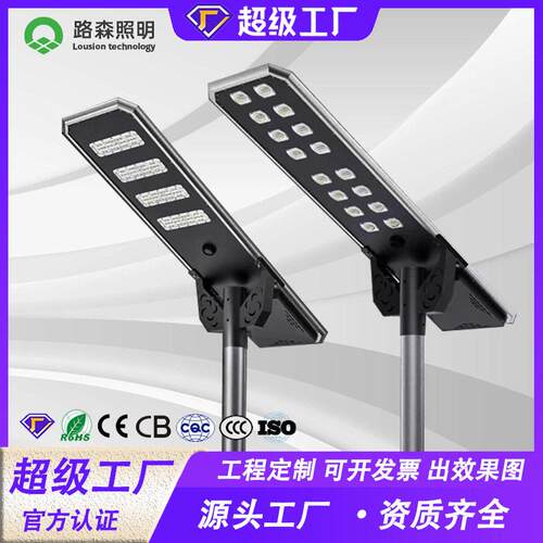 定制雷达感应太阳能灯新农村建设庭院路灯工程亮化道路照明灯厂家