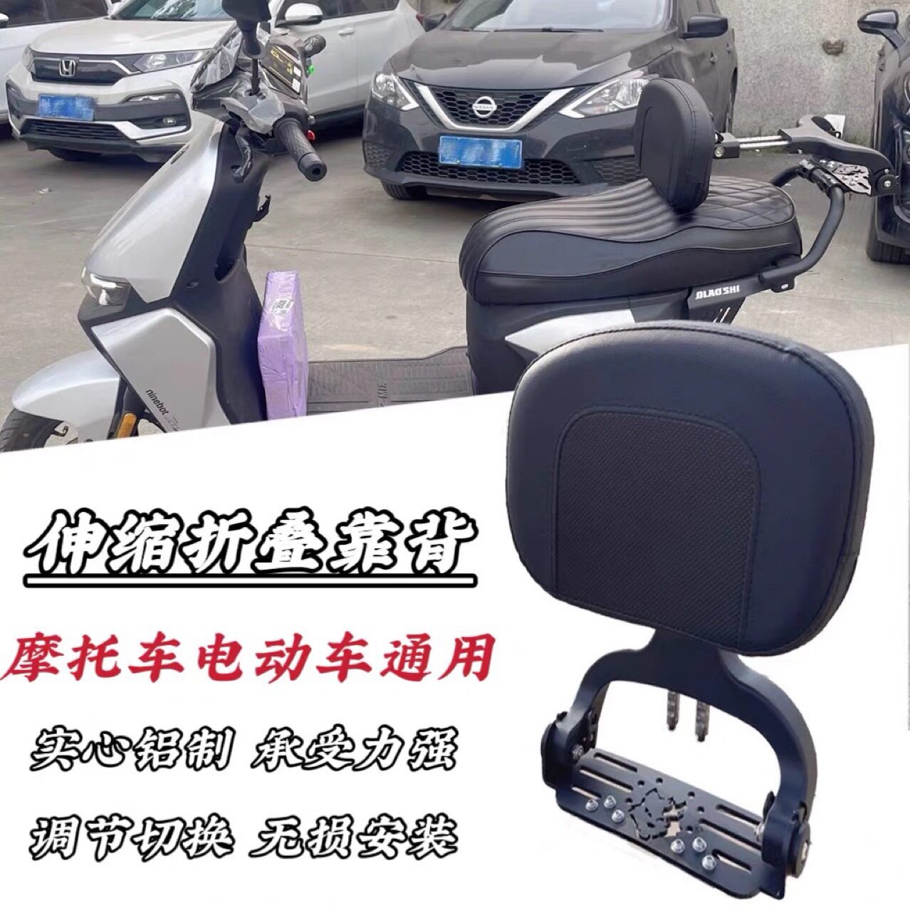电动车靠背折叠护腰通用九号后座伸缩外卖改装腰托雅迪深远小牛