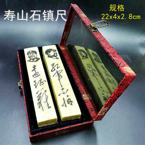 正宗寿山石镇尺书画书法用镇纸 文房四宝美术用品手工刻字收藏品