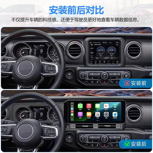 适用吉普牧马人屏12.3寸汽l车屏幕中控carpay车机MAGA-102智能车
